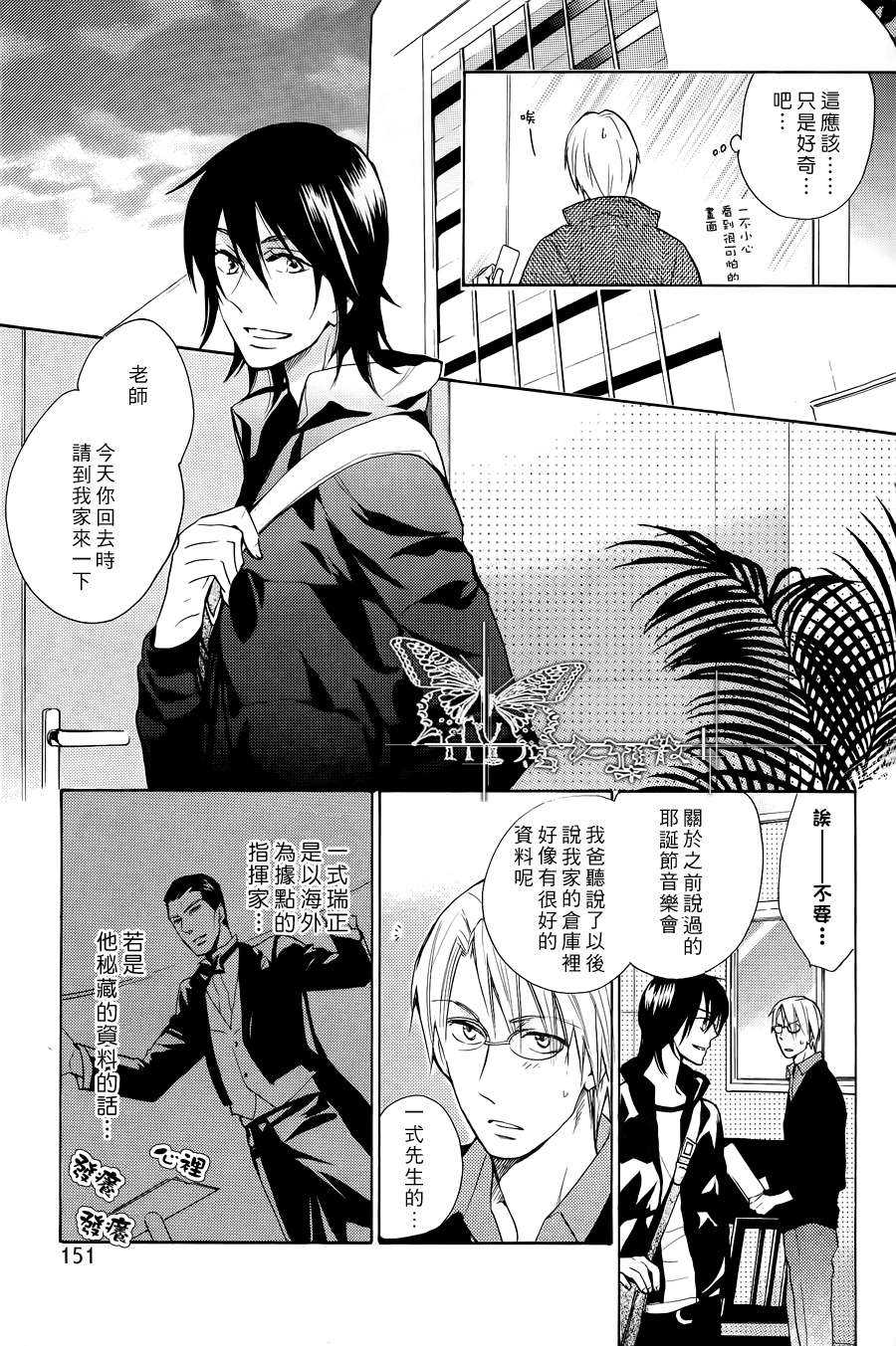 《哈巴涅拉舞曲》漫画最新章节 第1话 免费下拉式在线观看章节第【12】张图片