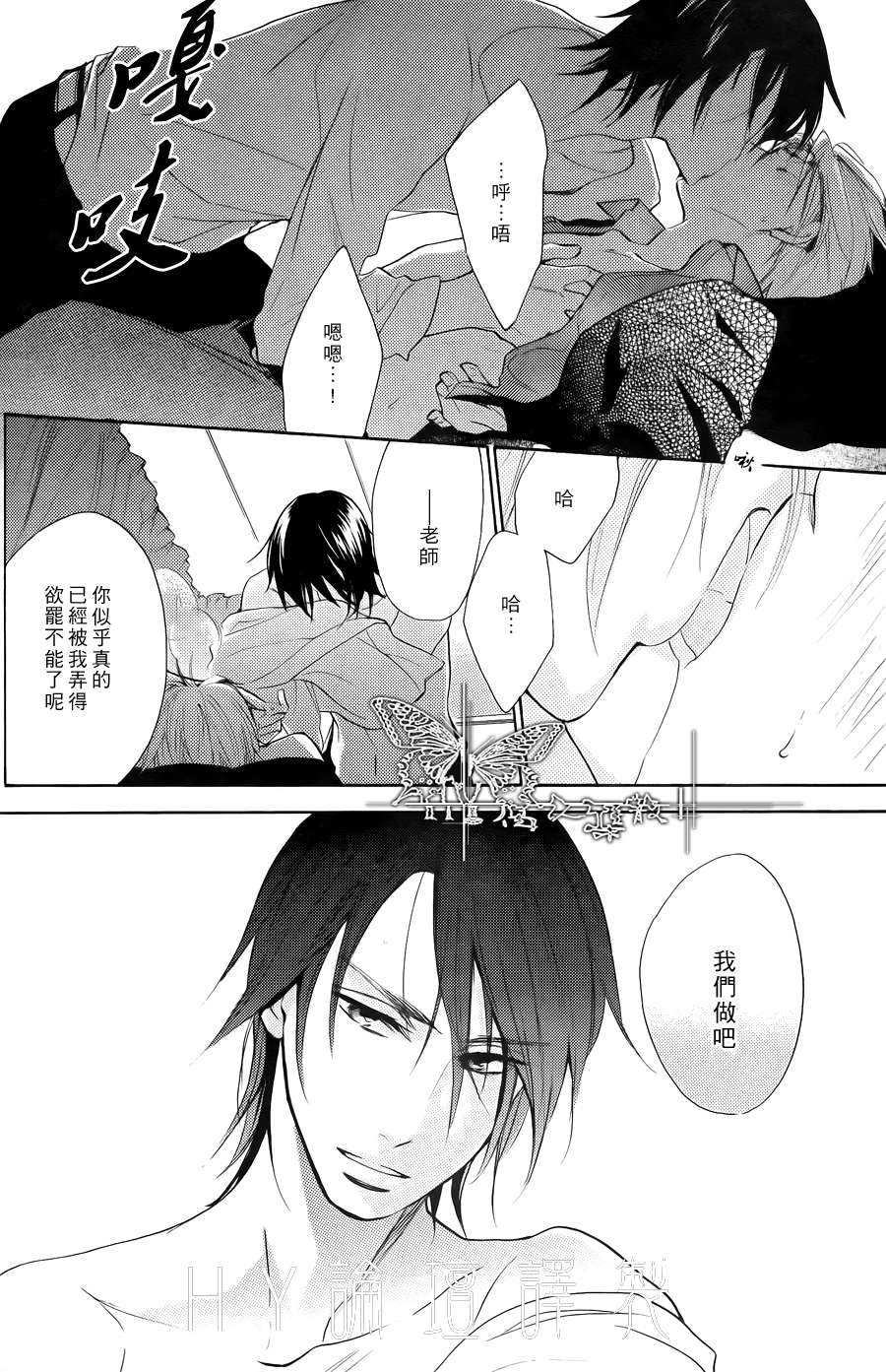 《哈巴涅拉舞曲》漫画最新章节 第1话 免费下拉式在线观看章节第【19】张图片