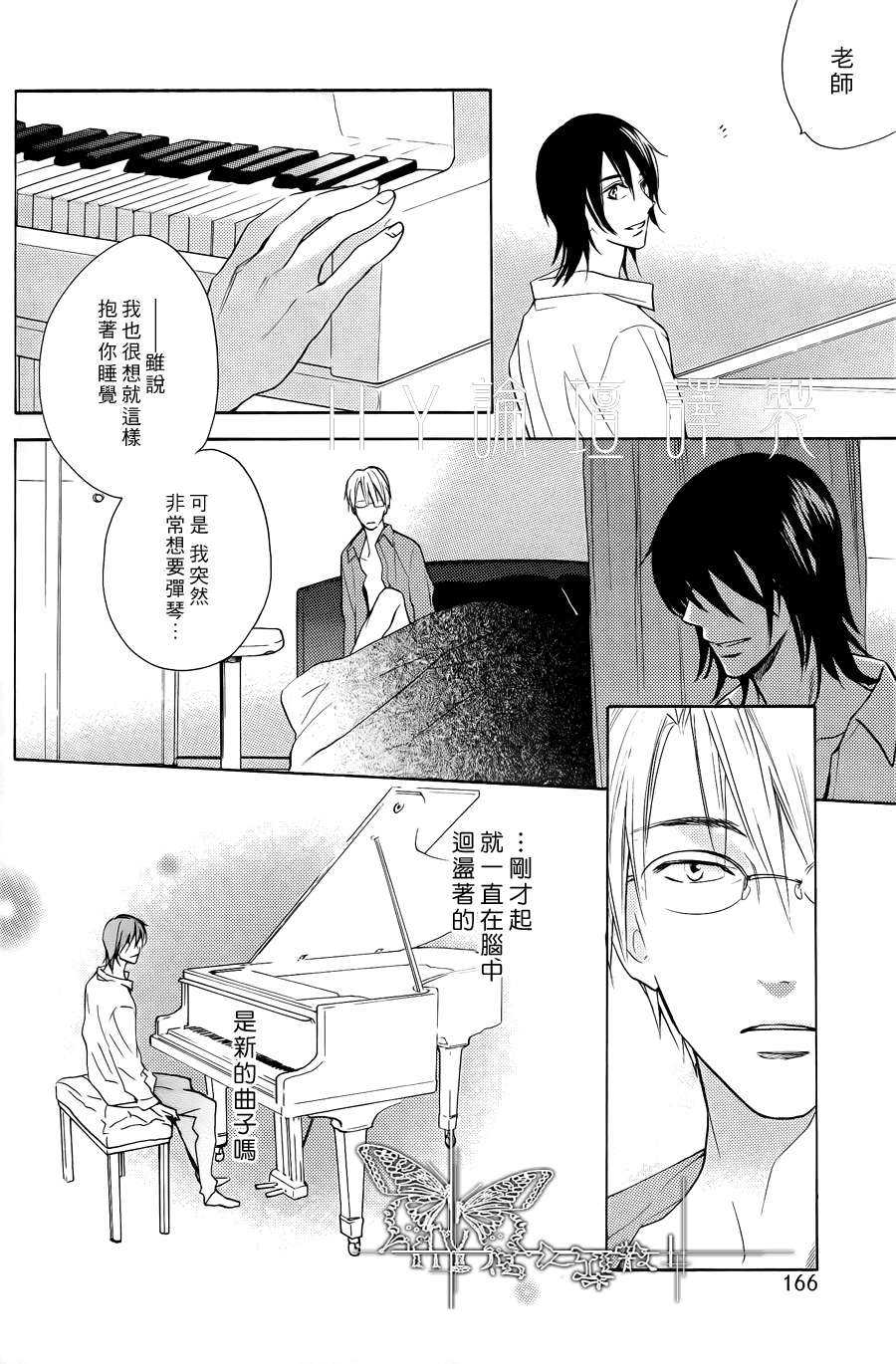 《哈巴涅拉舞曲》漫画最新章节 第1话 免费下拉式在线观看章节第【27】张图片