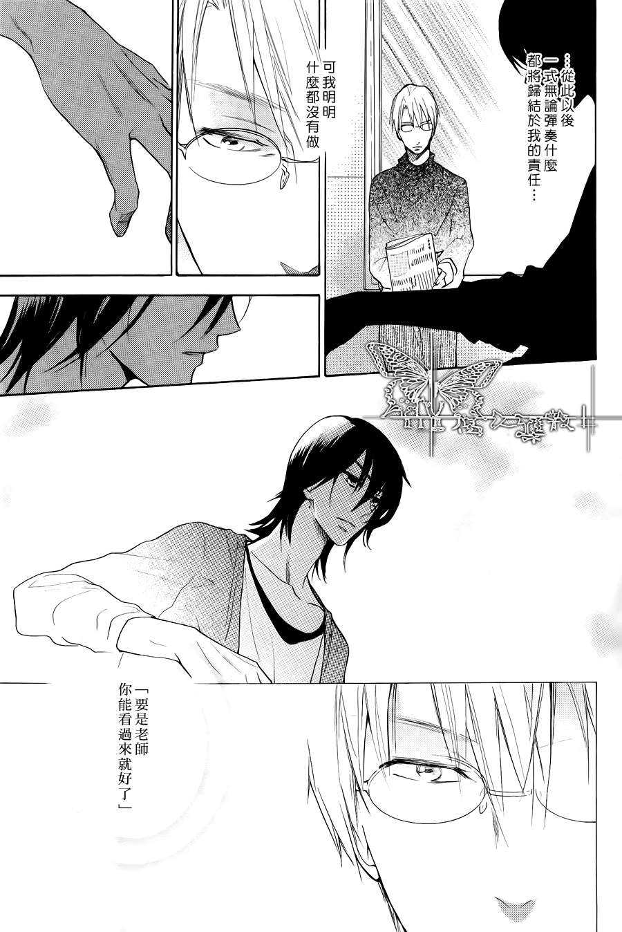 《哈巴涅拉舞曲》漫画最新章节 第1话 免费下拉式在线观看章节第【2】张图片