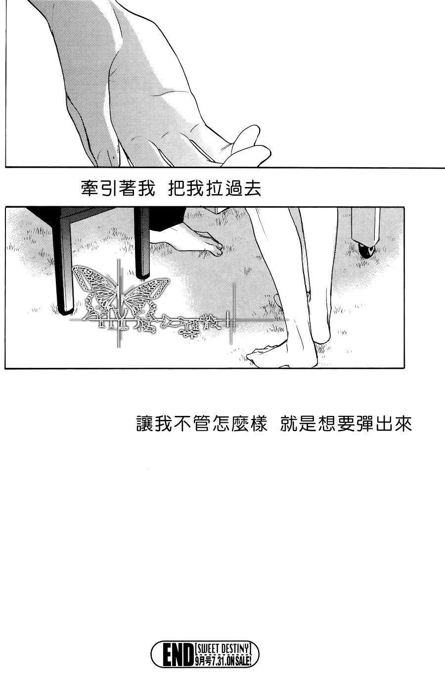 《哈巴涅拉舞曲》漫画最新章节 第1话 免费下拉式在线观看章节第【29】张图片