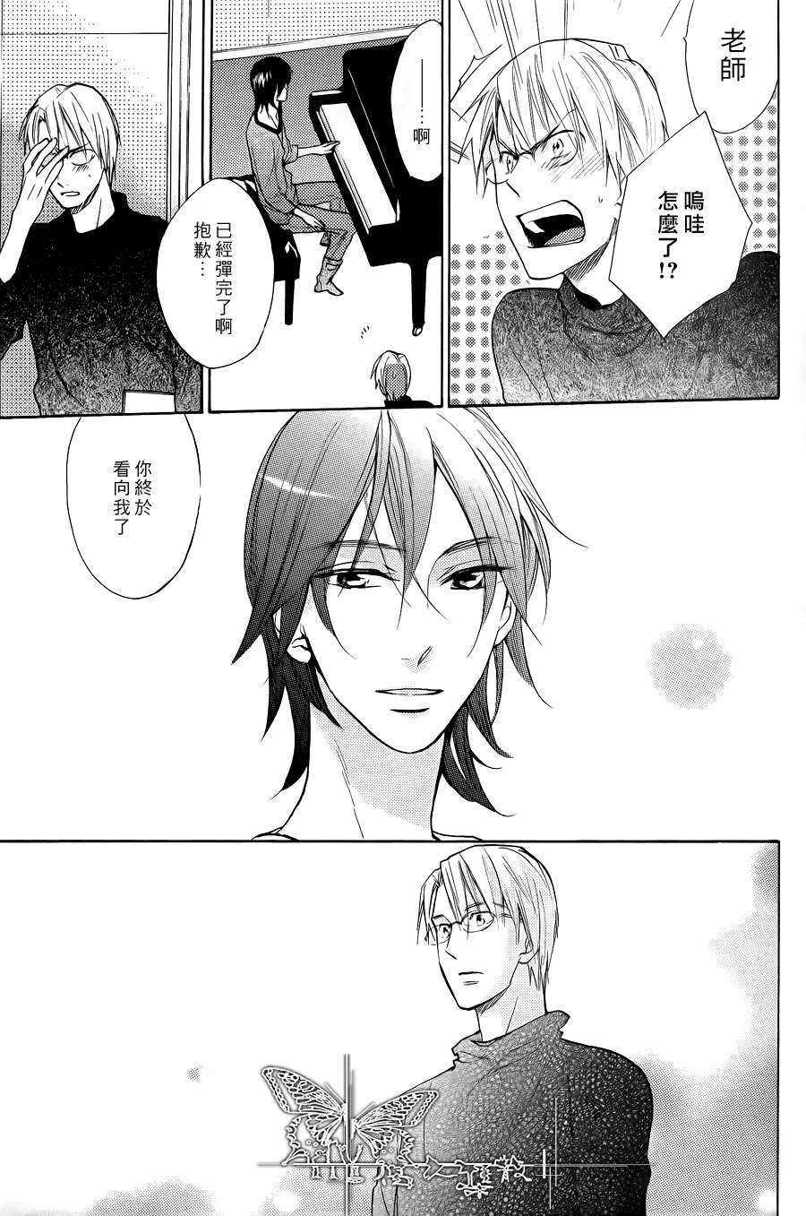 《哈巴涅拉舞曲》漫画最新章节 第1话 免费下拉式在线观看章节第【4】张图片