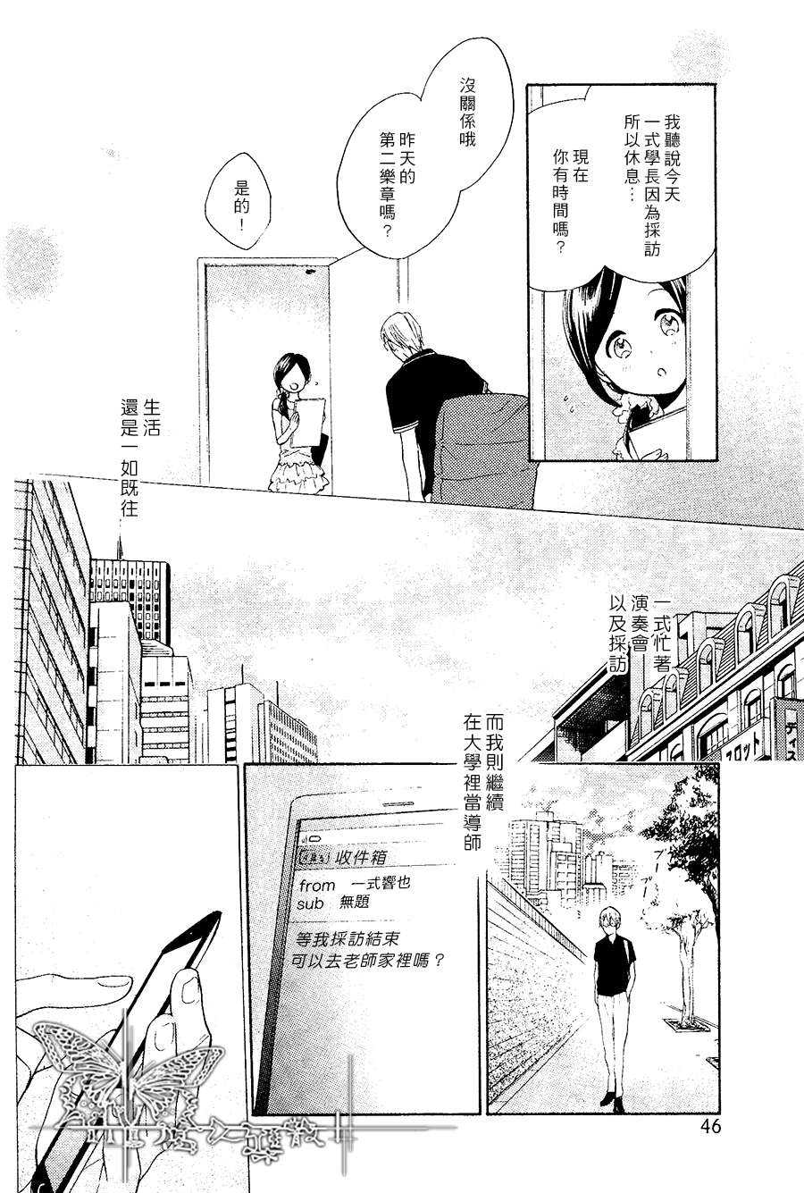 《第7号 ～终曲～》漫画最新章节 第1话 免费下拉式在线观看章节第【11】张图片