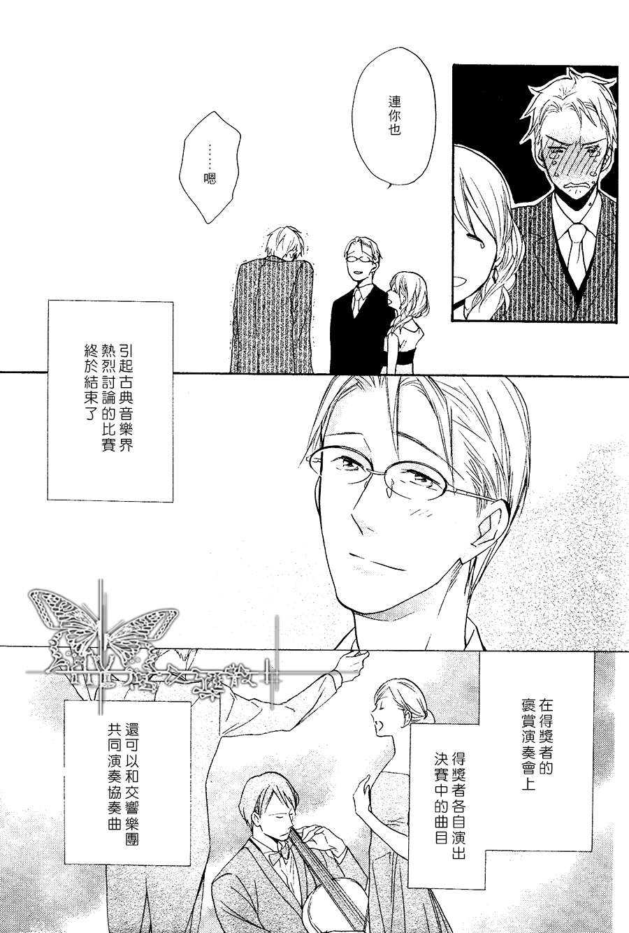 《第7号 ～终曲～》漫画最新章节 第1话 免费下拉式在线观看章节第【2】张图片