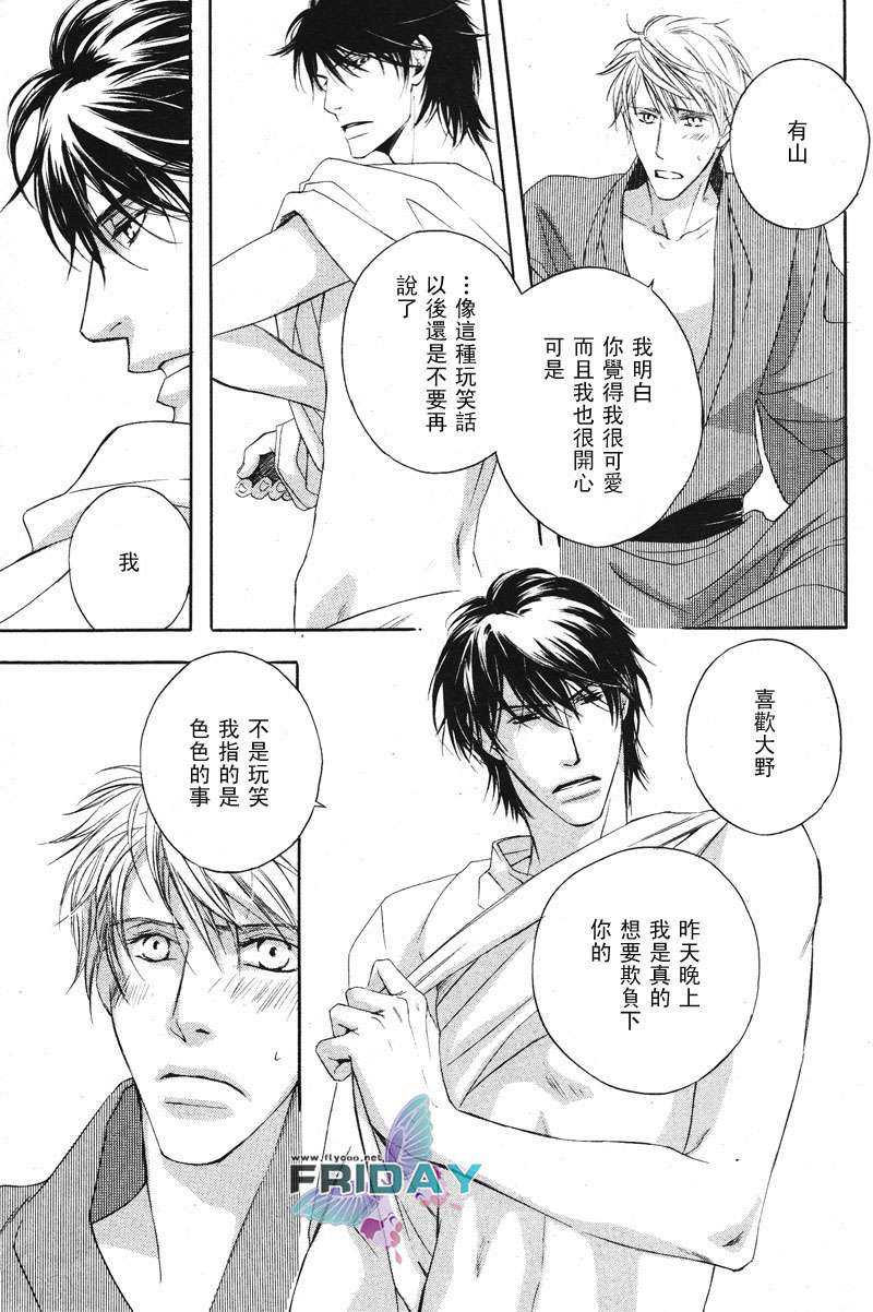 《梦也踌躇》漫画最新章节 第1话 免费下拉式在线观看章节第【9】张图片