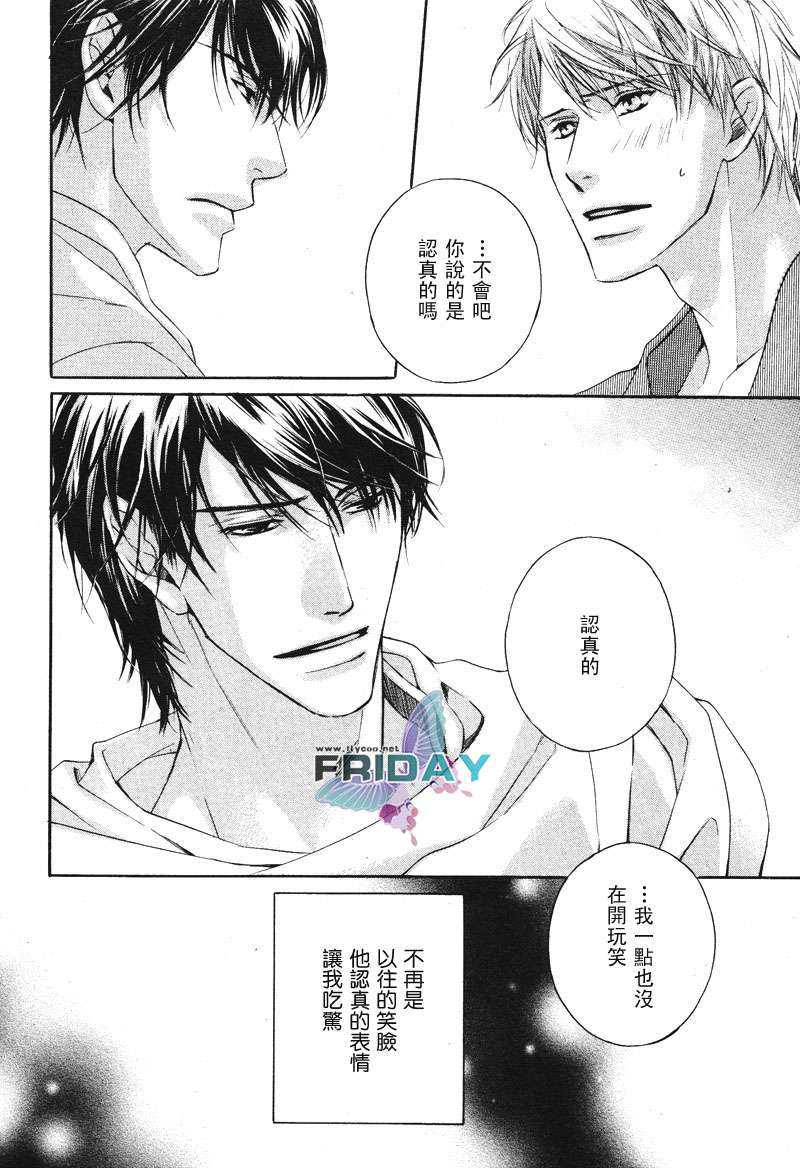 《梦也踌躇》漫画最新章节 第1话 免费下拉式在线观看章节第【10】张图片