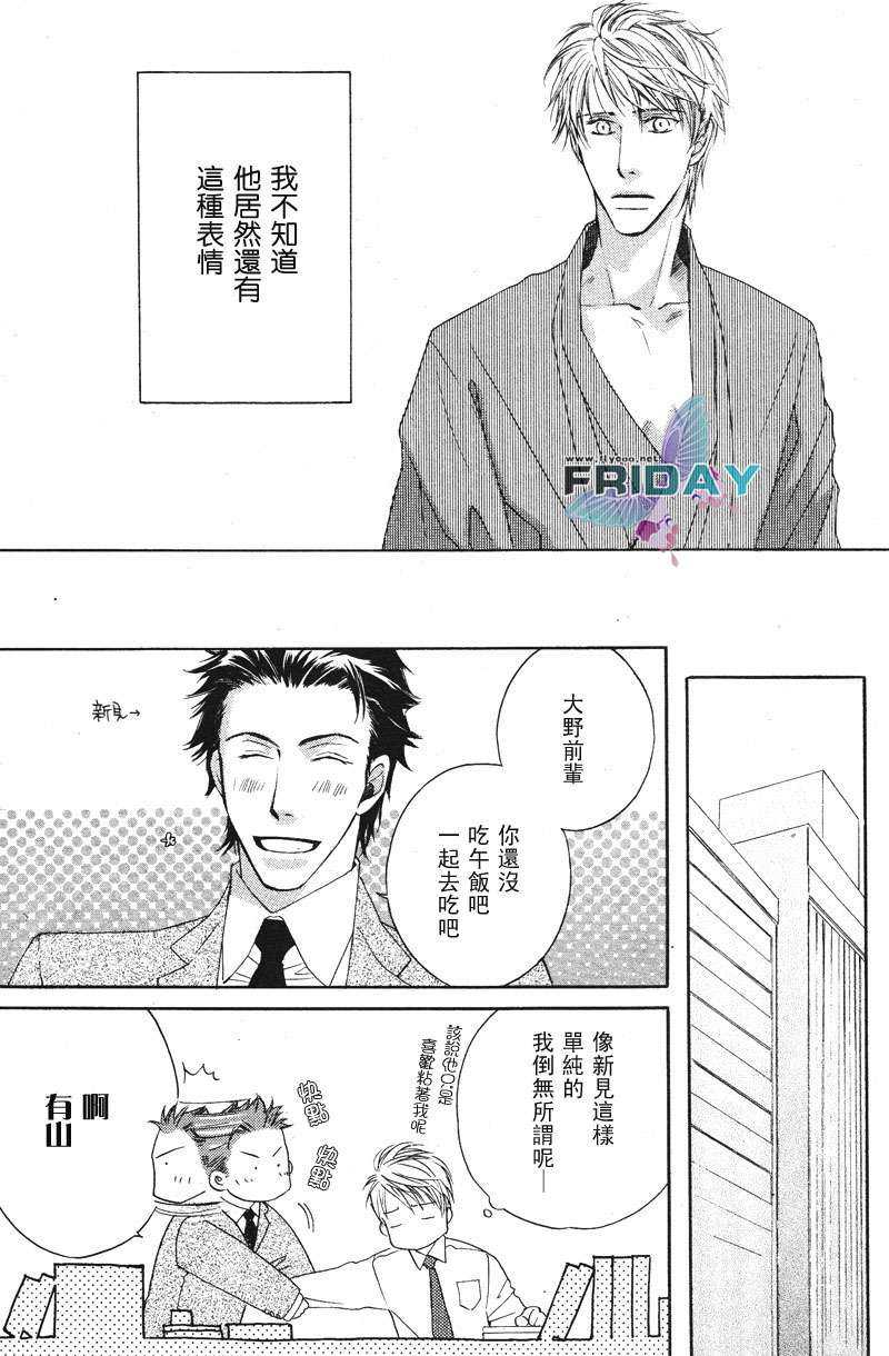 《梦也踌躇》漫画最新章节 第1话 免费下拉式在线观看章节第【11】张图片