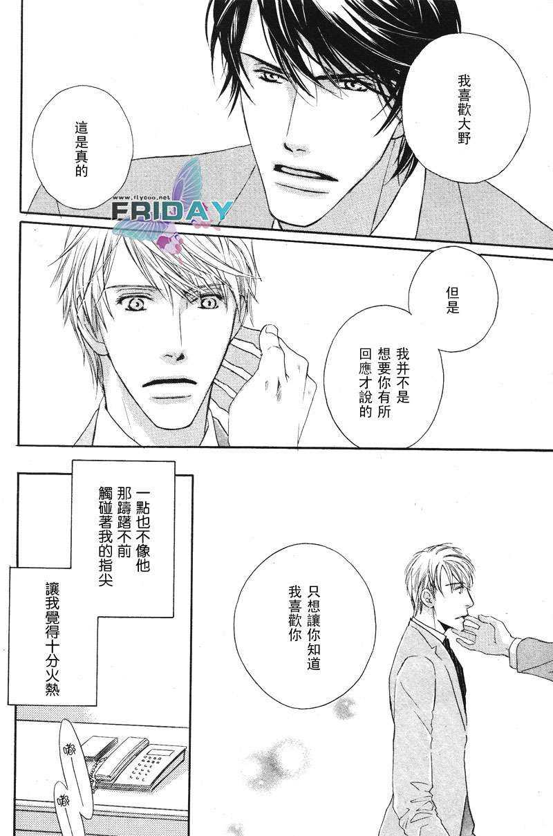 《梦也踌躇》漫画最新章节 第1话 免费下拉式在线观看章节第【18】张图片