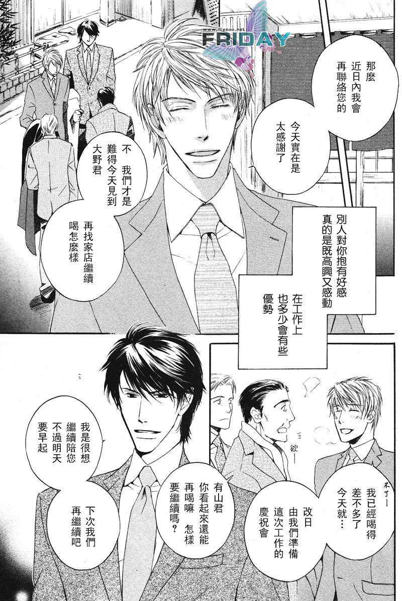 《梦也踌躇》漫画最新章节 第1话 免费下拉式在线观看章节第【1】张图片