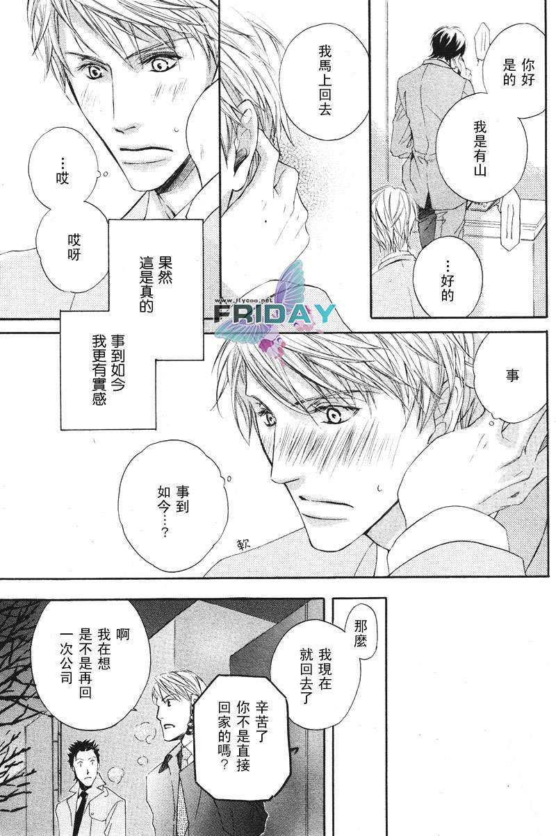 《梦也踌躇》漫画最新章节 第1话 免费下拉式在线观看章节第【19】张图片