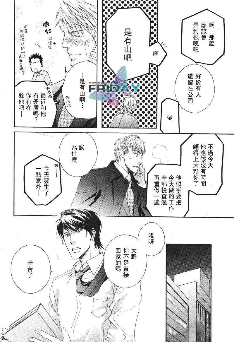 《梦也踌躇》漫画最新章节 第1话 免费下拉式在线观看章节第【20】张图片