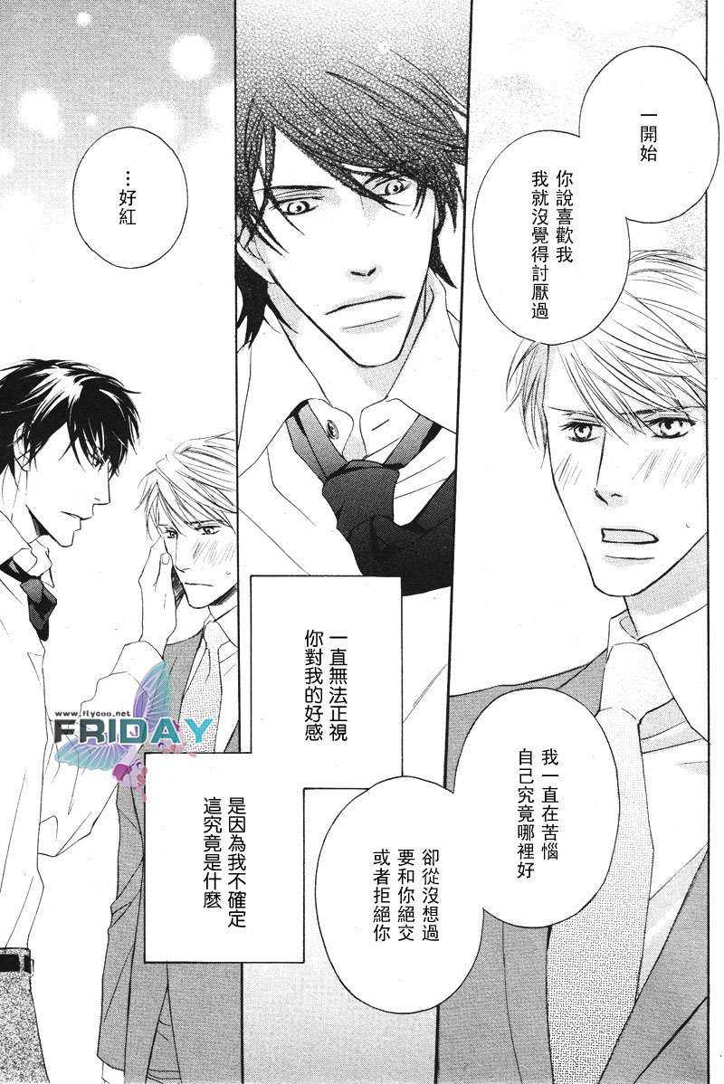 《梦也踌躇》漫画最新章节 第1话 免费下拉式在线观看章节第【23】张图片