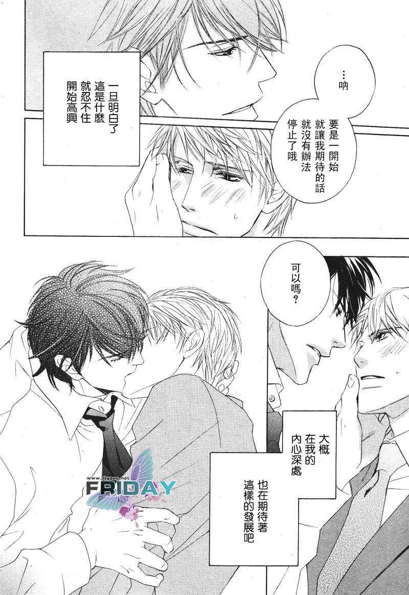 《梦也踌躇》漫画最新章节 第1话 免费下拉式在线观看章节第【24】张图片