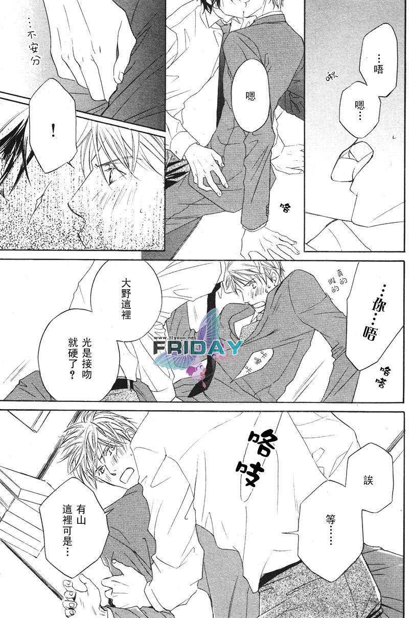 《梦也踌躇》漫画最新章节 第1话 免费下拉式在线观看章节第【25】张图片