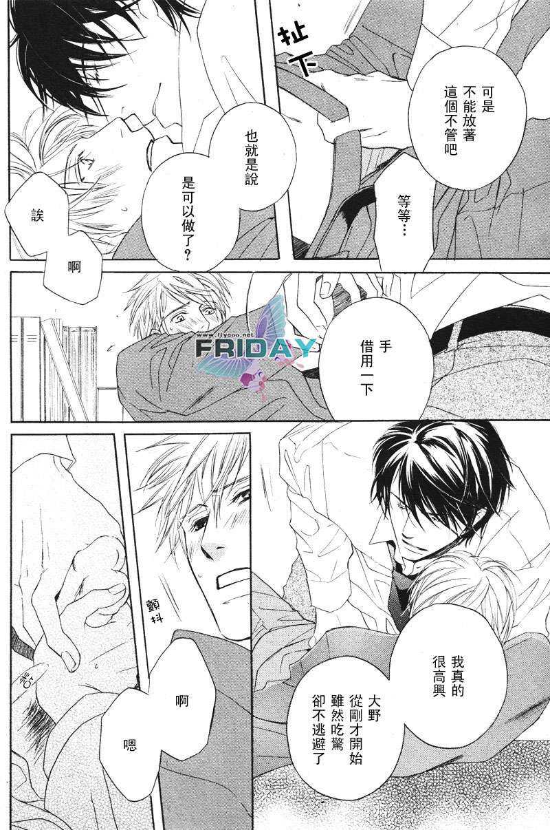 《梦也踌躇》漫画最新章节 第1话 免费下拉式在线观看章节第【26】张图片