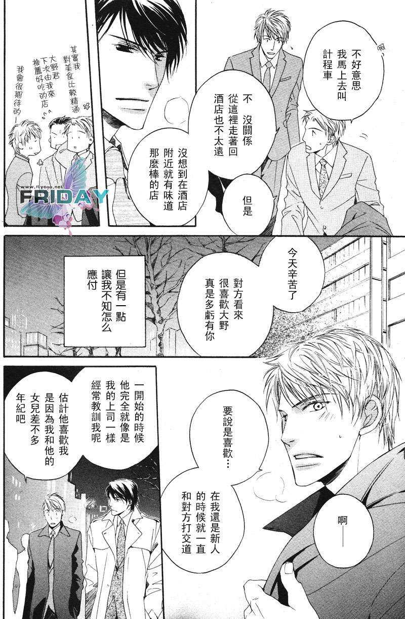 《梦也踌躇》漫画最新章节 第1话 免费下拉式在线观看章节第【2】张图片