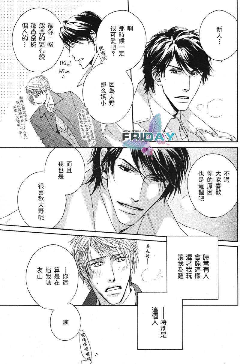 《梦也踌躇》漫画最新章节 第1话 免费下拉式在线观看章节第【3】张图片