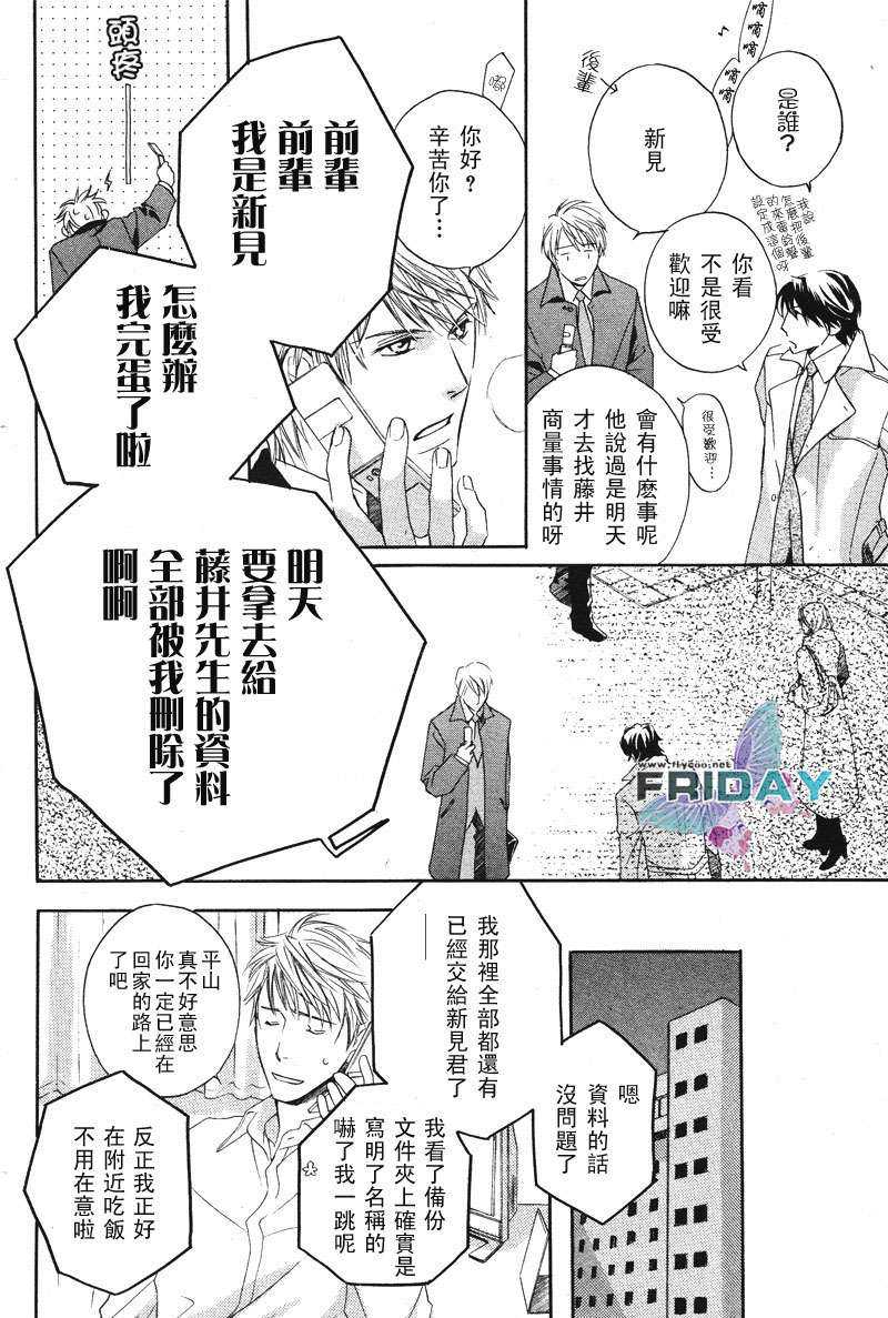 《梦也踌躇》漫画最新章节 第1话 免费下拉式在线观看章节第【4】张图片