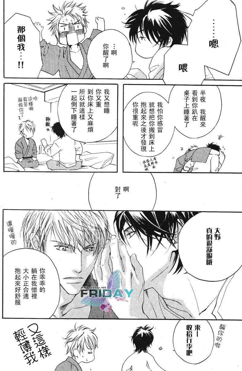 《梦也踌躇》漫画最新章节 第1话 免费下拉式在线观看章节第【8】张图片