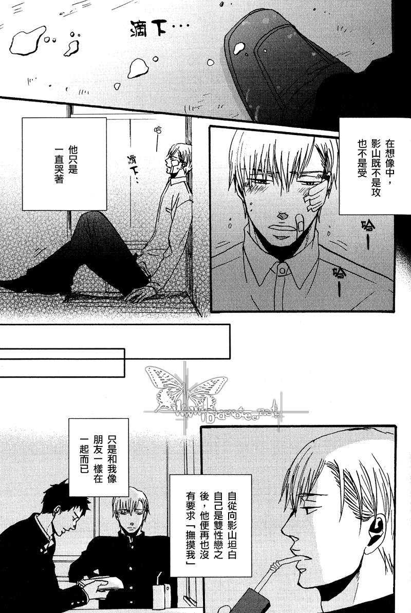 《漂浮而不沉没 然而却亦无法鸣叫》漫画最新章节 第1话 免费下拉式在线观看章节第【18】张图片