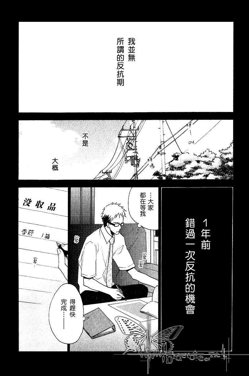 《border line》漫画最新章节 第1话 免费下拉式在线观看章节第【12】张图片