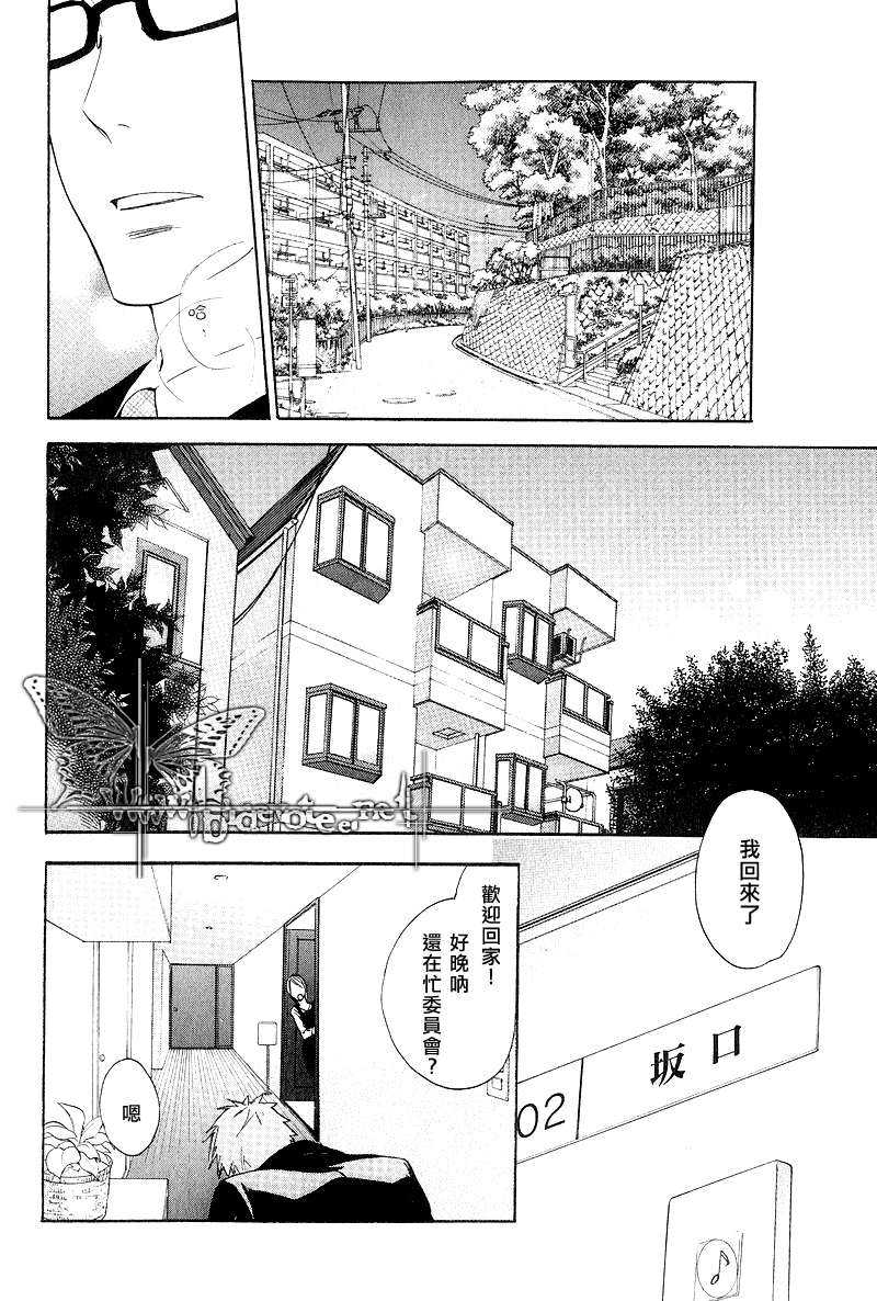 《border line》漫画最新章节 第1话 免费下拉式在线观看章节第【7】张图片