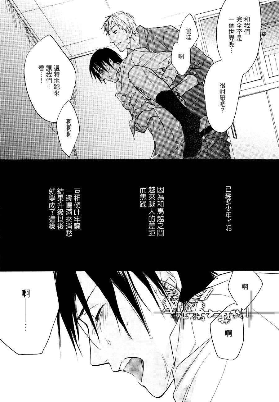 《爱的喜悦》漫画最新章节 第1话 免费下拉式在线观看章节第【9】张图片