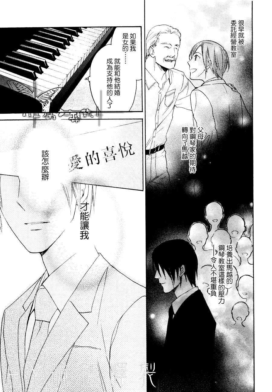 《爱的喜悦》漫画最新章节 第1话 免费下拉式在线观看章节第【15】张图片