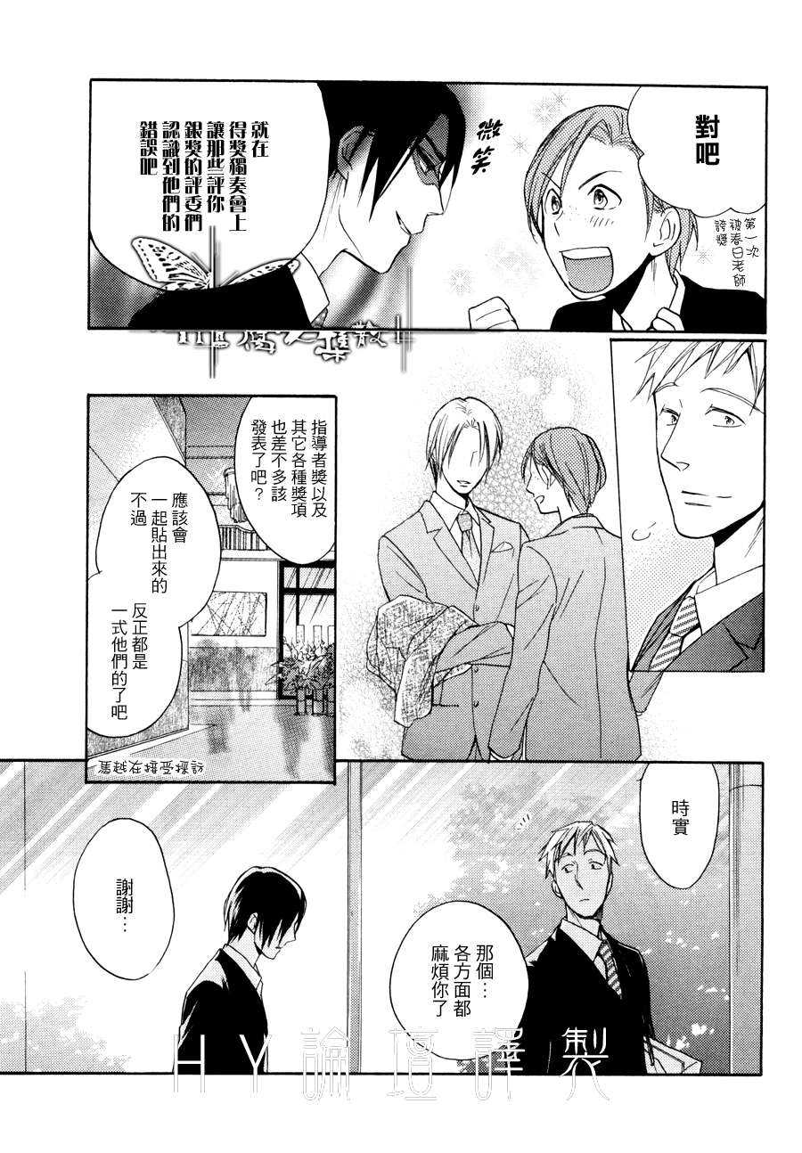 《爱的喜悦》漫画最新章节 第1话 免费下拉式在线观看章节第【27】张图片