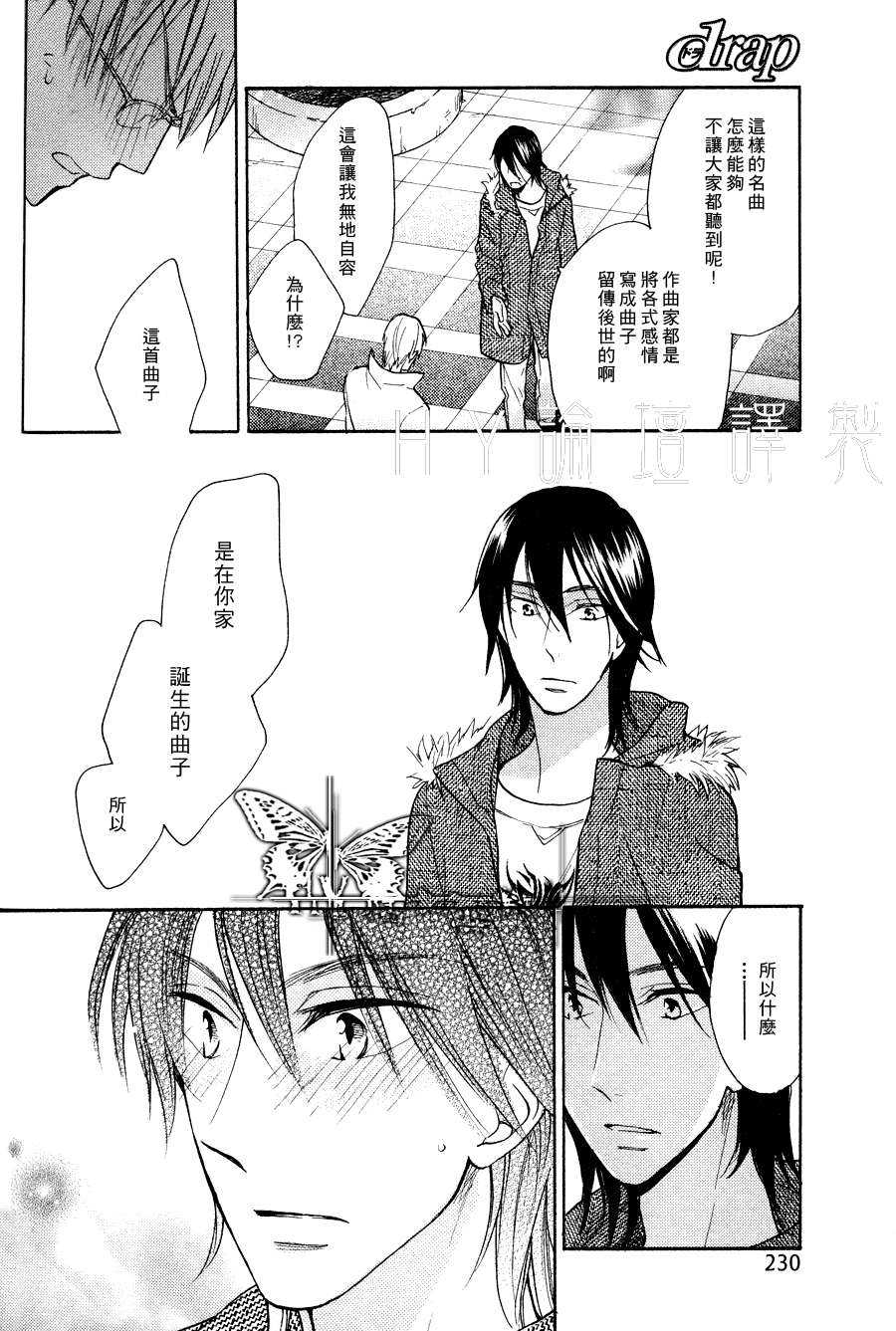 《暴风雨》漫画最新章节 第1话 免费下拉式在线观看章节第【15】张图片