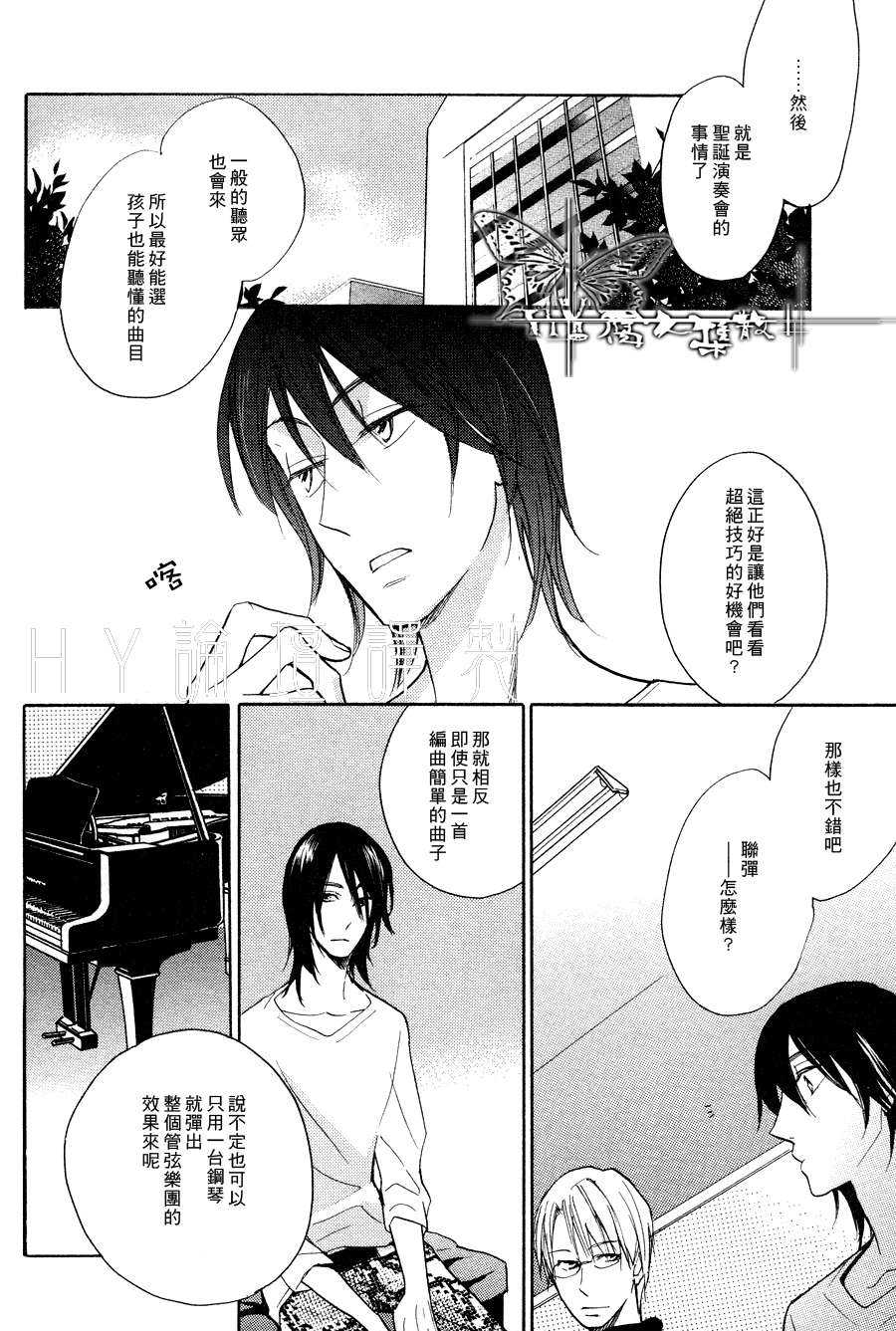 《暴风雨》漫画最新章节 第1话 免费下拉式在线观看章节第【7】张图片