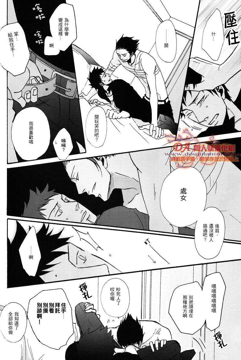 《家教同人》漫画最新章节 第27话 免费下拉式在线观看章节第【10】张图片