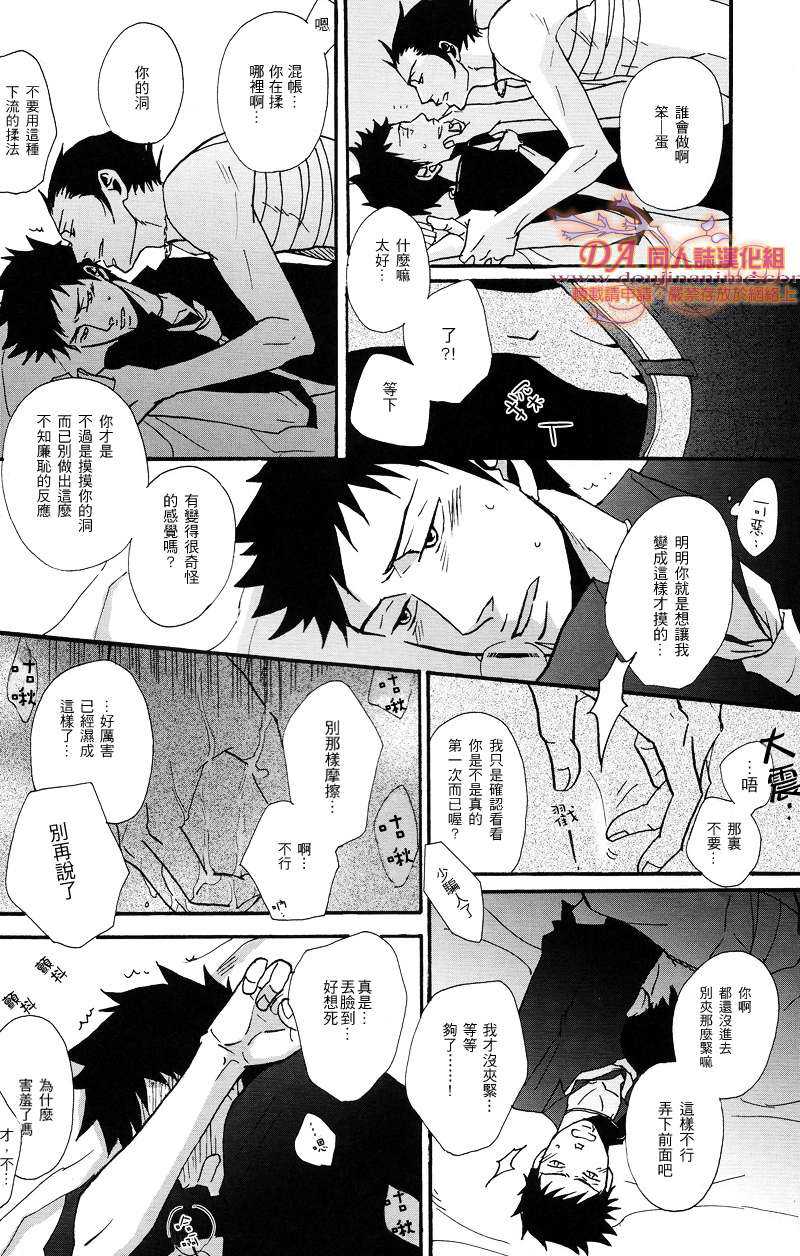 《家教同人》漫画最新章节 第27话 免费下拉式在线观看章节第【12】张图片