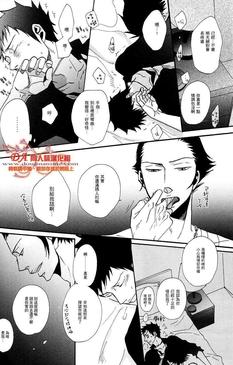 《家教同人》漫画最新章节 第27话 免费下拉式在线观看章节第【14】张图片