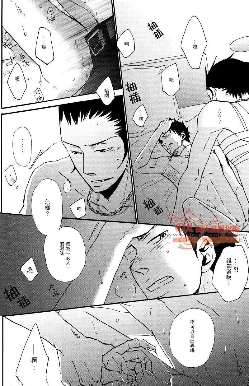 《家教同人》漫画最新章节 第27话 免费下拉式在线观看章节第【16】张图片