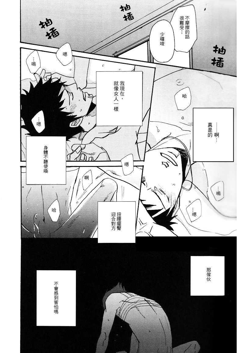 《家教同人》漫画最新章节 第27话 免费下拉式在线观看章节第【17】张图片