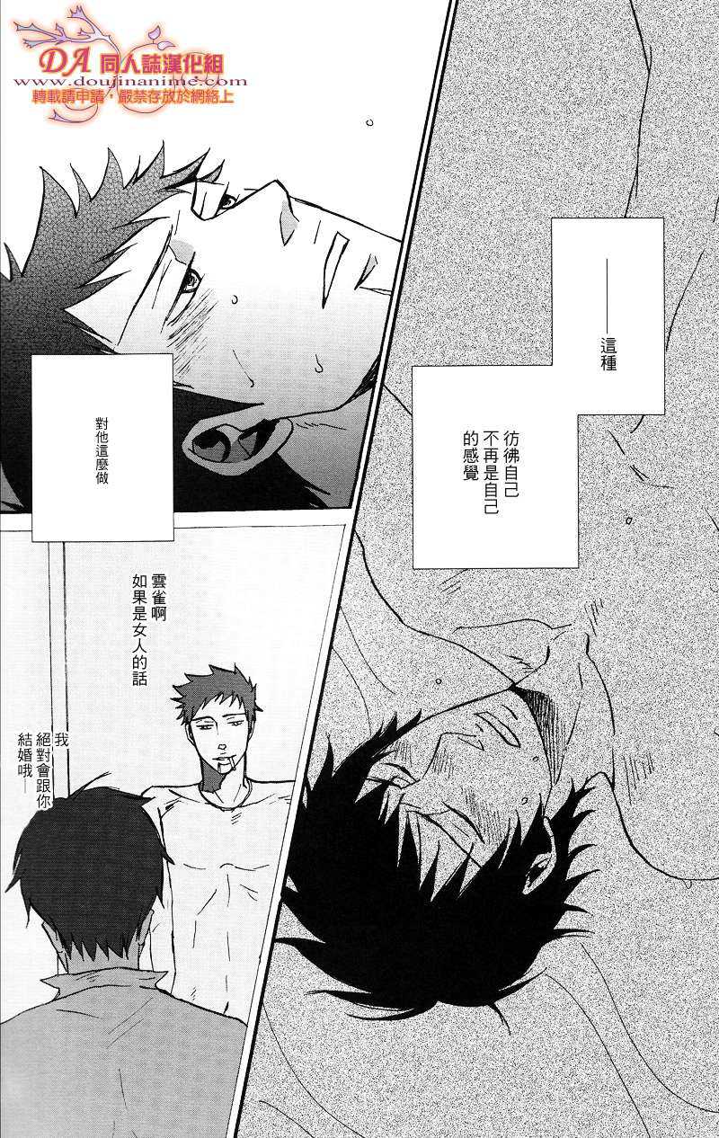 《家教同人》漫画最新章节 第27话 免费下拉式在线观看章节第【18】张图片