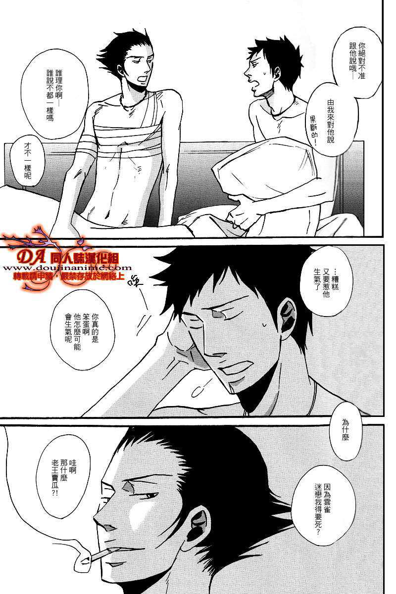 《家教同人》漫画最新章节 第27话 免费下拉式在线观看章节第【21】张图片