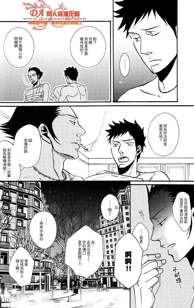 《家教同人》漫画最新章节 第27话 免费下拉式在线观看章节第【22】张图片