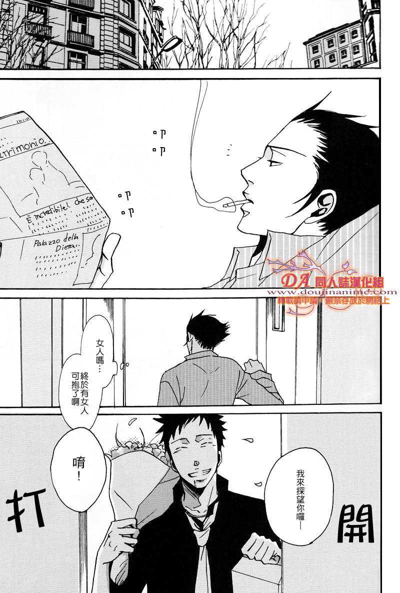 《家教同人》漫画最新章节 第27话 免费下拉式在线观看章节第【3】张图片