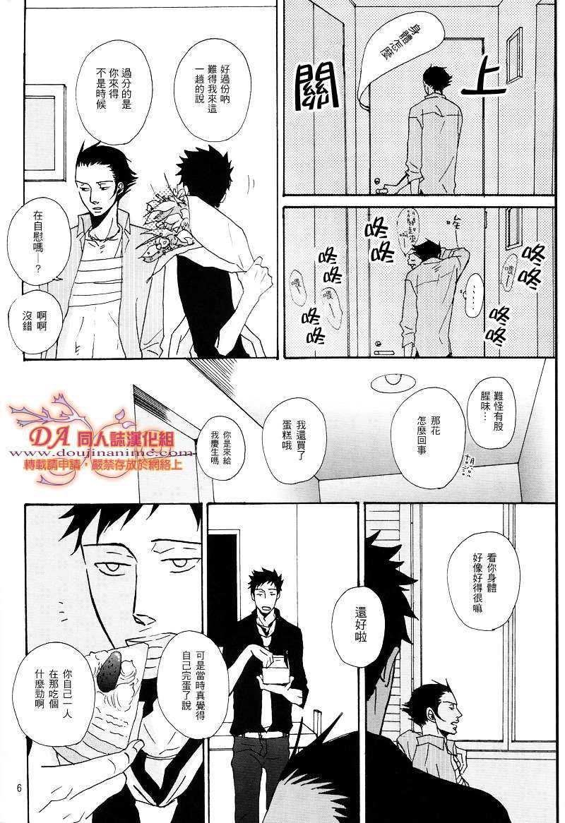 《家教同人》漫画最新章节 第27话 免费下拉式在线观看章节第【4】张图片