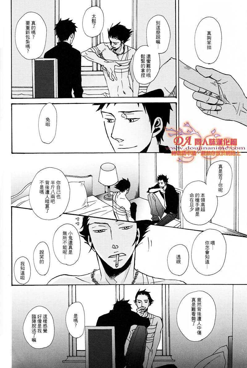 《家教同人》漫画最新章节 第27话 免费下拉式在线观看章节第【6】张图片