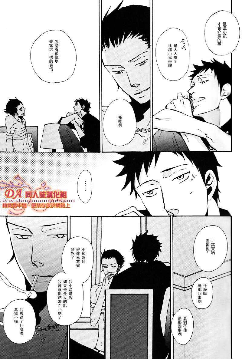 《家教同人》漫画最新章节 第27话 免费下拉式在线观看章节第【7】张图片