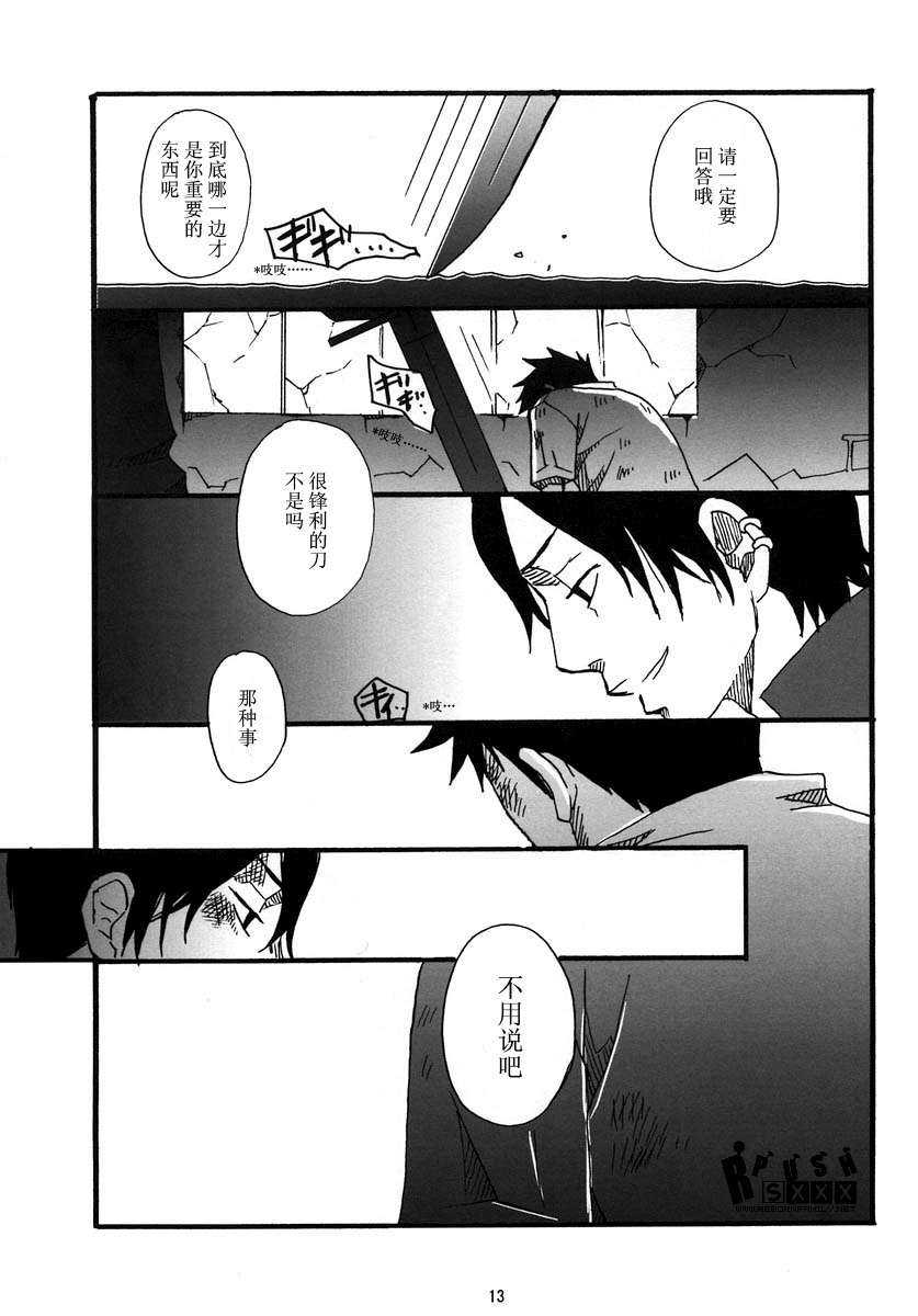 《家教同人》漫画最新章节 第26话 免费下拉式在线观看章节第【11】张图片