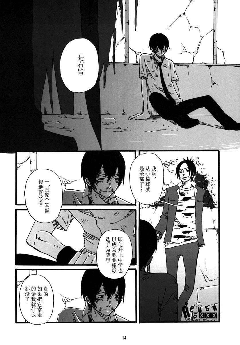 《家教同人》漫画最新章节 第26话 免费下拉式在线观看章节第【12】张图片