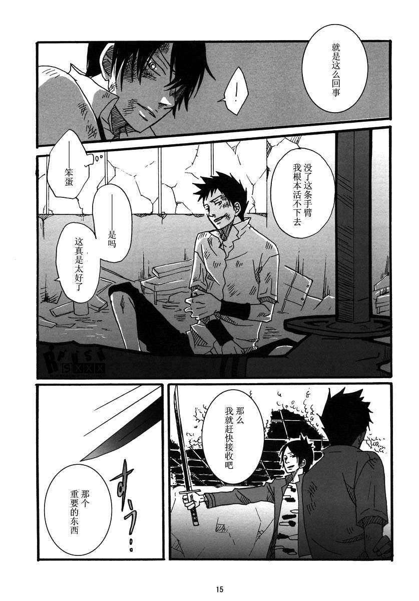 《家教同人》漫画最新章节 第26话 免费下拉式在线观看章节第【13】张图片