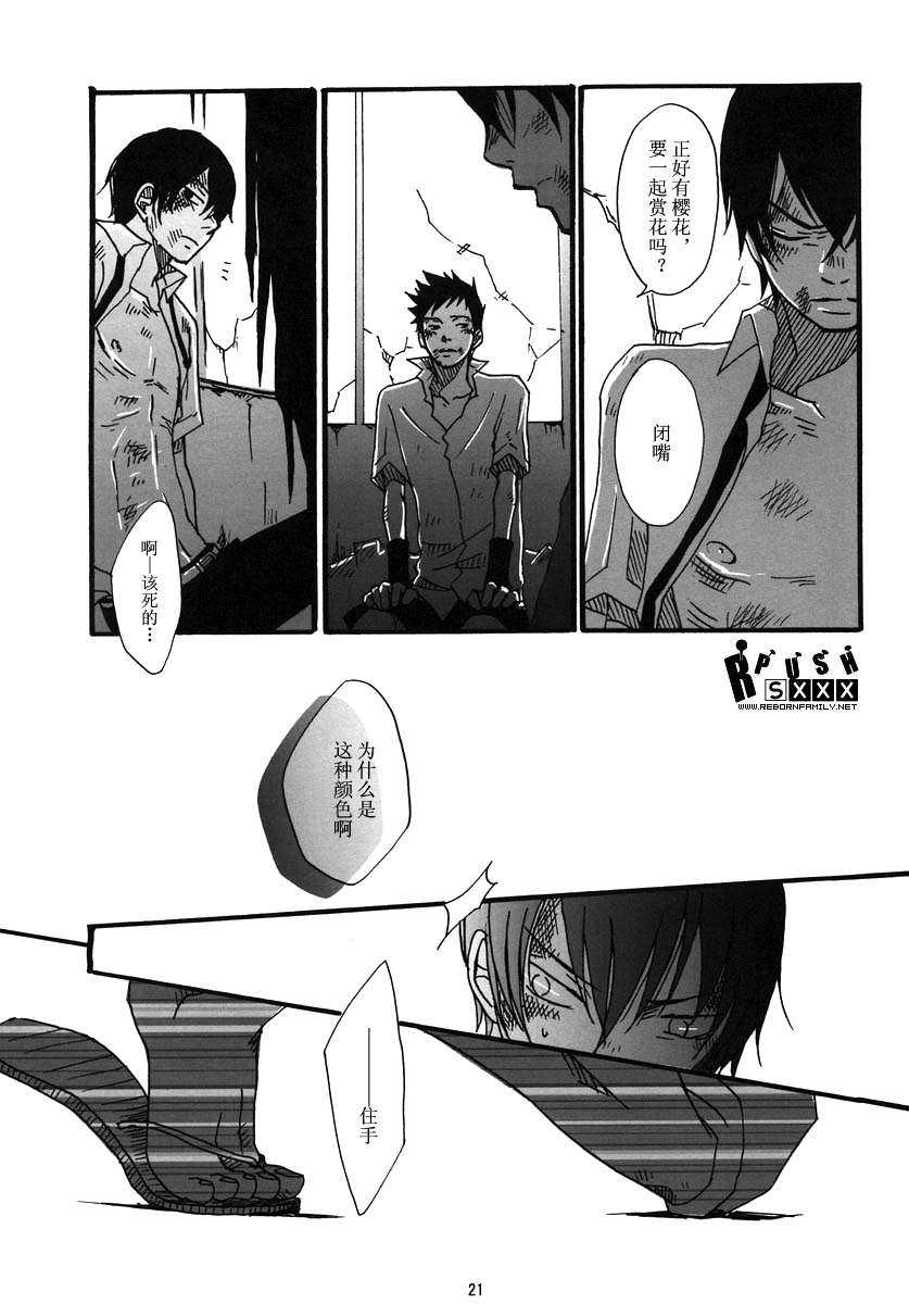 《家教同人》漫画最新章节 第26话 免费下拉式在线观看章节第【19】张图片