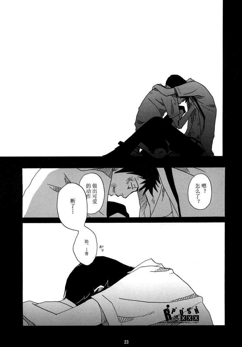 《家教同人》漫画最新章节 第26话 免费下拉式在线观看章节第【21】张图片