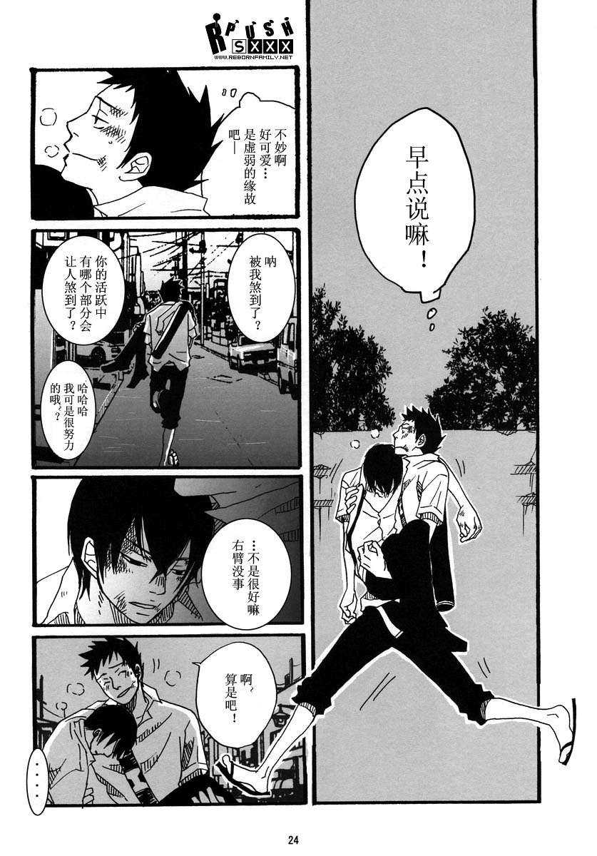 《家教同人》漫画最新章节 第26话 免费下拉式在线观看章节第【22】张图片