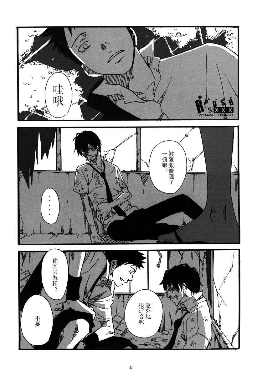 《家教同人》漫画最新章节 第26话 免费下拉式在线观看章节第【2】张图片